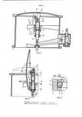 Запорное устройство для вентиляционных систем (патент 929940)