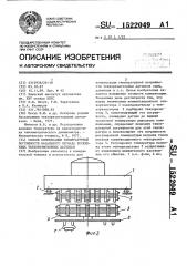 Способ компенсации температурной погрешности начального сигнала бесклеевых тензорезисторных датчиков (патент 1522049)