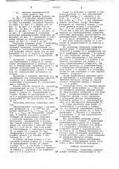 Раскатник (патент 841941)