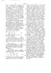 Устройство для считывания информации из блоков памяти (патент 1280452)