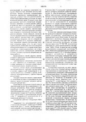 Способ защиты транзисторов от перегрузок в цепях сварочного оборудования (патент 1682078)