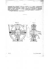 Насос со звездообразно расположенными неподвижными цилиндрами (патент 19923)