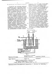 Устройство для получения древесно-волокнистой массы (патент 1426795)