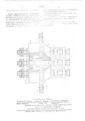 Корпус взрывозащищенного электрооборудования (патент 543996)