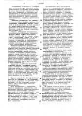 Устройство для контроля работы производственного оборудования (патент 1049939)