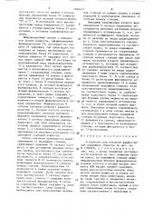 Устройство для контроля радиостанций подвижных объектов (патент 1626417)