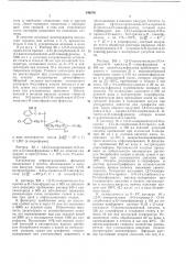 Способ получения сложных эфиров моносахаридов (патент 346876)