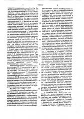 Устройство для определения углового положения вала (патент 1709522)