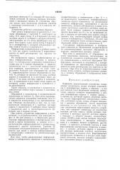 Буферное запоминающее устройство (патент 444240)