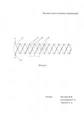 Фазовый датчик линейных перемещений (патент 2658131)