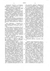 Мусоровоз (патент 1020315)