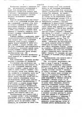 Преобразователь угла поворота вала в код (патент 1043705)
