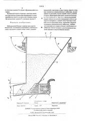 Вибрационный бункер-дозатор для сыпучих материалов (патент 514753)