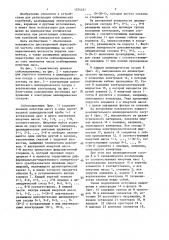 Сейсмоприемник (патент 1374161)
