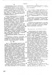 Преобразователь угла поворота вала в код (патент 524211)