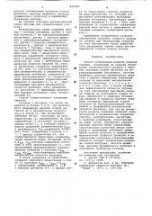 Способ оптимизации режимов бурения скважин (патент 651122)
