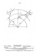 Рабочее колесо центробежной машины (патент 1760176)