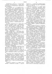 Жатвенная часть зерноуборочного комбайна (патент 1094591)
