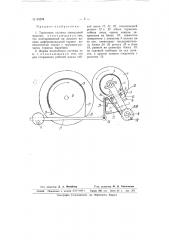 Тормозная система сновальной машины (патент 65294)