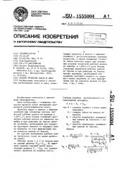 Способ прокатки полос и лент (патент 1555004)