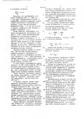 Многоэлементный координатный кремниевый фотоприемник (патент 1648223)