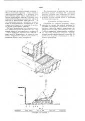 Устройство для погрузки (патент 332227)