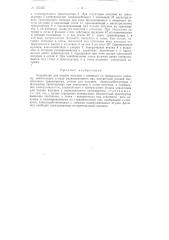 Патент ссср  153425 (патент 153425)
