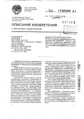 Металлогалогенная лампа (патент 1739399)
