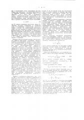 Ступенчатый отражатель (патент 41215)