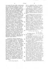 Устройство для анализа качества потока сыпучего материала на ленте конвейера (патент 1073646)