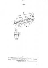 Сушилка для сыпучих материалов (патент 264224)