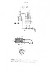 Устройство для приготовления и порционной выдачи газированной воды (патент 1217330)