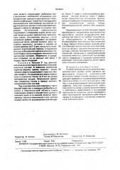 Способ лечения анкилоза височнонижнечелюстного сустава (патент 1643004)