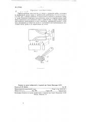 Приспособление для очистки чешуи и разделки рыбы (патент 127006)