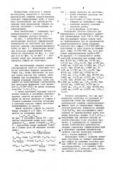 Способ подготовки заготовок для производства сварных самокомпенсирующихся стальных труб (патент 1274791)