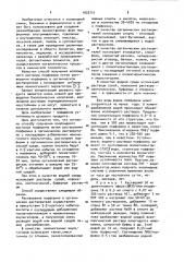 Способ получения коллоидного раствора порфирина (патент 1022711)