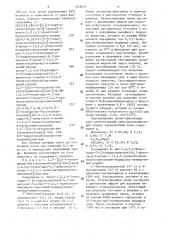 Способ получения производных изохинолиния (патент 1468414)