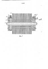 Цилиндрическая щетка (патент 1163837)
