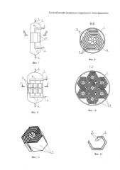 Теплообменник радиально-спирального типа (варианты) (патент 2583316)