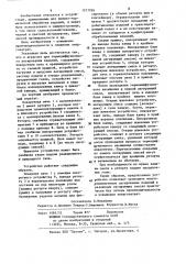 Агрегат для термодиффузионного легирования изделий (патент 1217926)