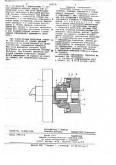 Расточная головка (патент 662274)