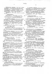 Тиазолинил (тиазолил)-амиды кислот фосфора (патент 519924)