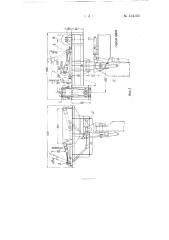 Устройство для защитного покрытия корпусов судов (патент 134150)