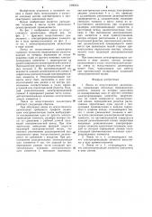Линза из искусственного диэлектрика (патент 1290454)