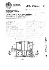 Модуль резонансного манипулятора (патент 1576304)