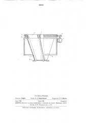 Бункер к конвейеру для погрузки материала в транспортные средства (патент 282162)
