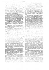Способ очистки бензойной кислоты (патент 1766250)