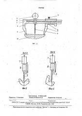 Способ контроля зубчатых колес с продольной модификацией зубьев (патент 1707468)