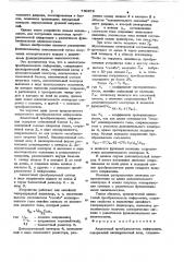 Аналоговый преобразователь информации (патент 750379)