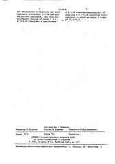 Способ получения носителя иммуноглобулинов для обнаружения возбудителя чумы (патент 1443578)